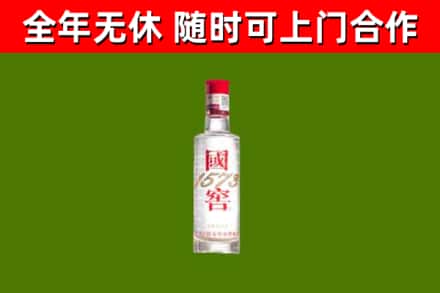 营口市烟酒回收1573酒.jpg