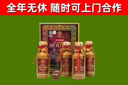 营口市回收50年份茅台
