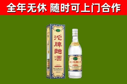 营口市烟酒回收80沱牌曲酒2.jpg