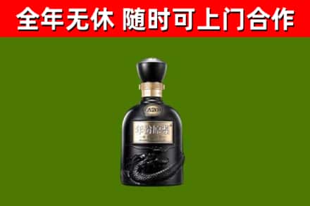 营口市回收古井贡酒