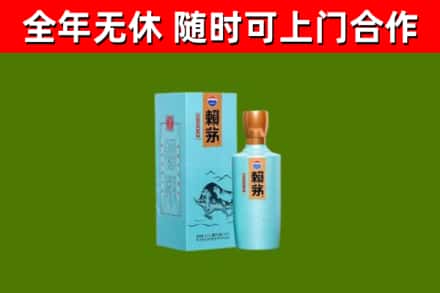 营口市回收赖茅