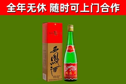 营口市回收西凤酒