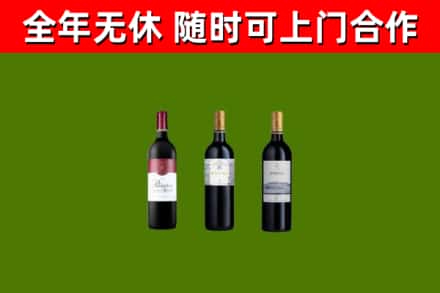 营口市回收拉菲红酒