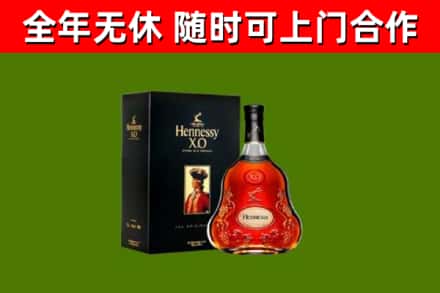 营口市回收轩尼诗洋酒