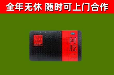 营口市回收阿胶